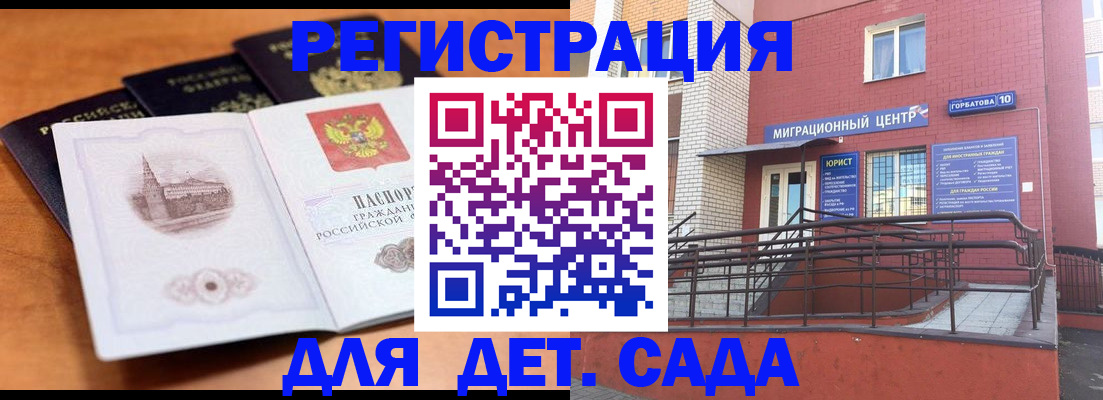 прописка гарантия в Пикалёво